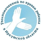 Уполномоченный по правам ребенка в Иркутской области